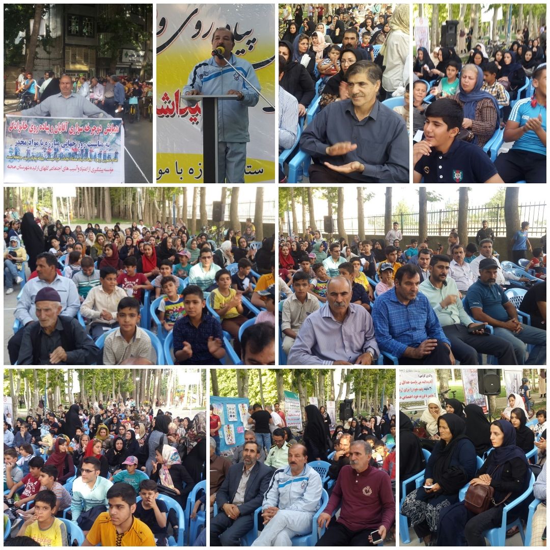 گزارش تصویری همایش پیاده‌روی ودوچرخه سواری بمناسبت گرامیداشت هفته مبارزه با مواد مخدر در پارک معلم شهر صحنه